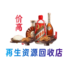 苏州吴江区资源回收站