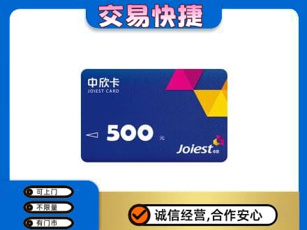 苏州吴江区回收中欣卡