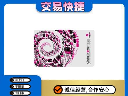 苏州吴江区回收银泰卡