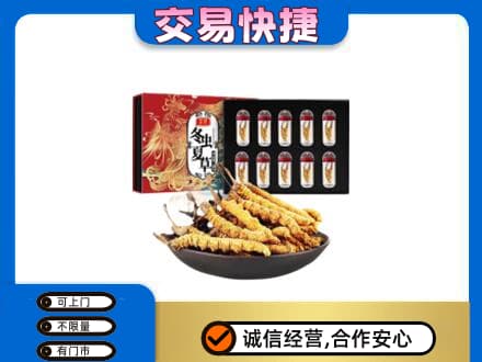 苏州吴江区高价回收冬虫夏草