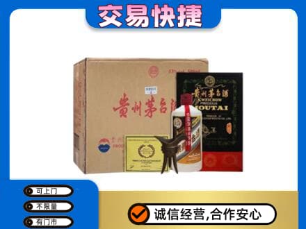 苏州吴江区回收珍品茅台酒