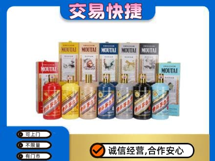 苏州吴江区回收生肖茅台酒